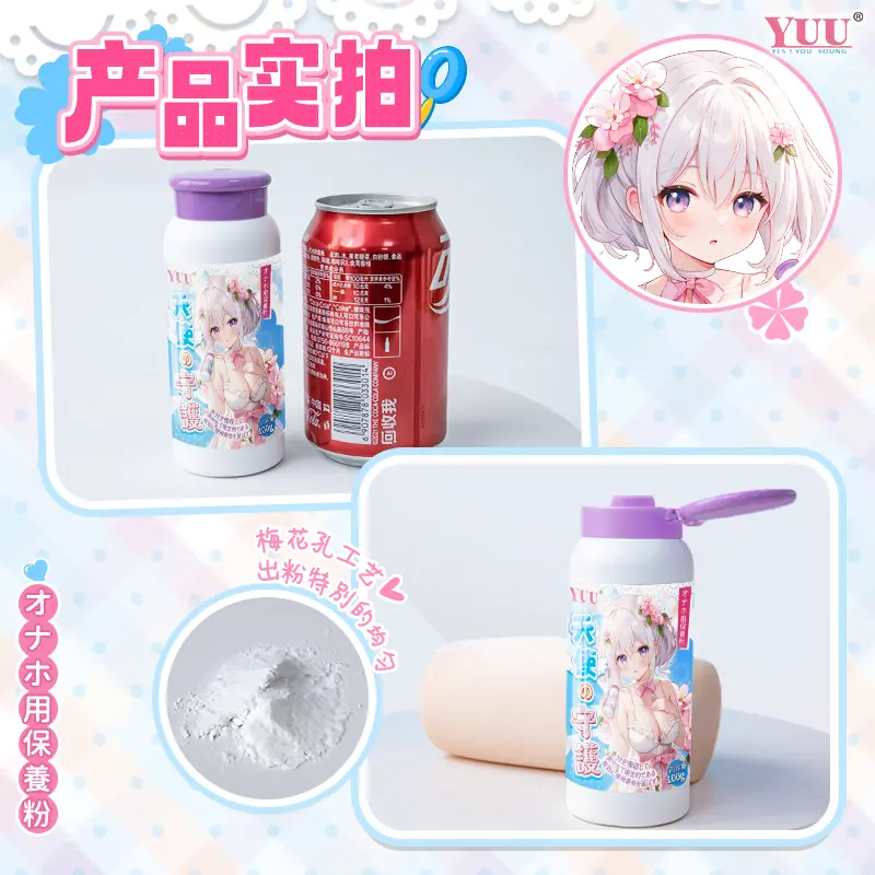 图片[4]-YUU天使保护粉-保养粉（养护粉）-叆偶AIOULA测评网