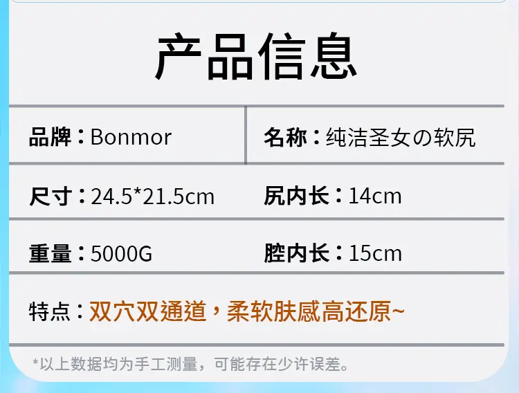 图片[5]-BONMOR圣女软尻-叆偶AIOULA测评网