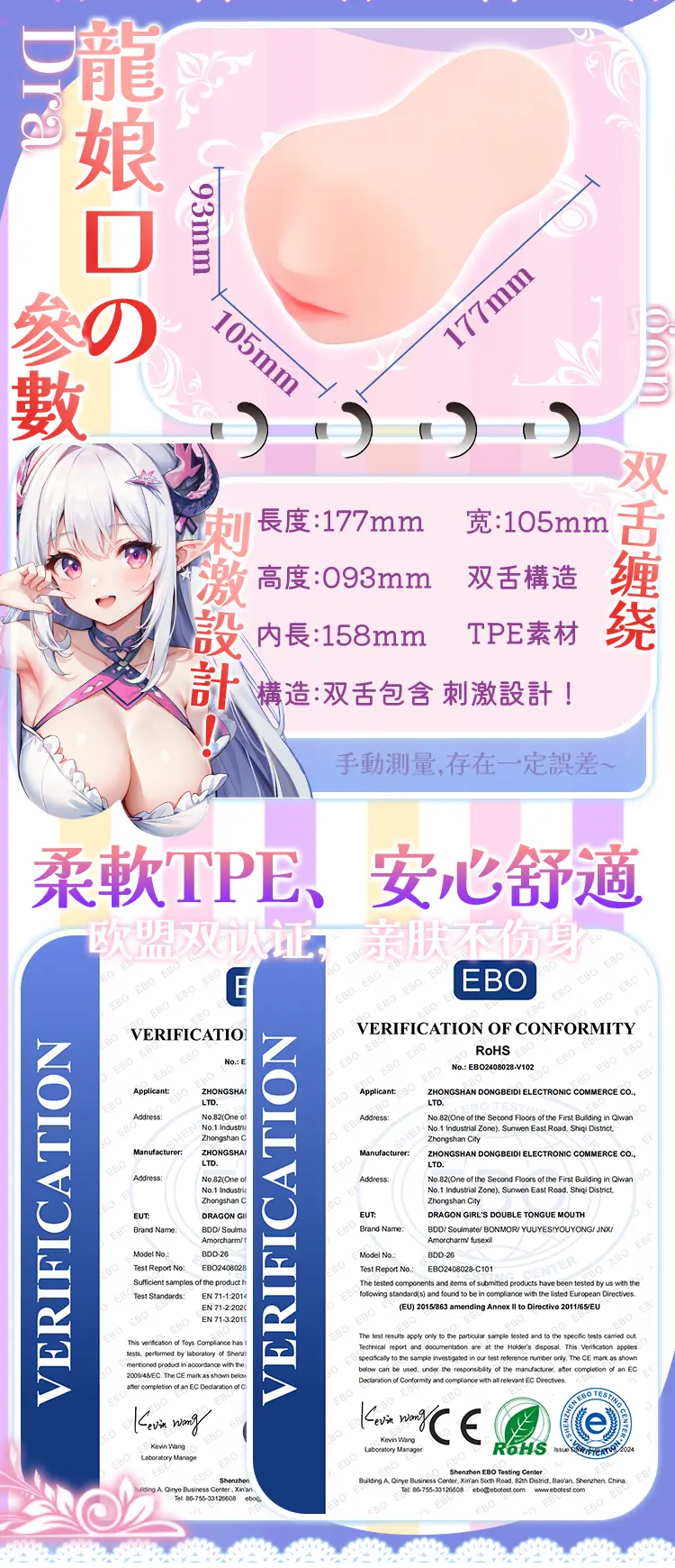 图片[4]-杯多多龙娘双舌口-叆偶AIOULA测评网