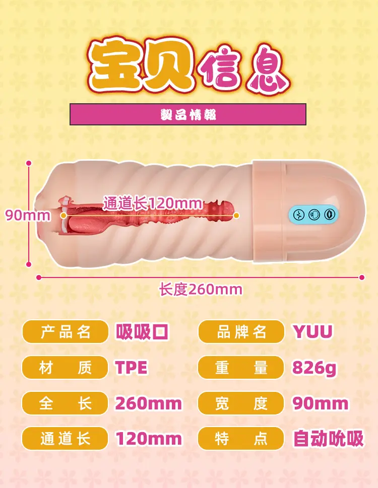 图片[4]-YUU吸吸口-叆偶AIOULA测评网
