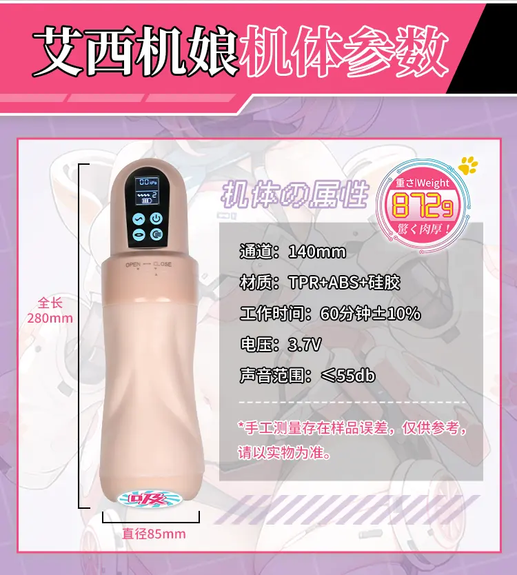 图片[4]-YUU吸吸酱二代（艾西机娘）-叆偶AIOULA测评网