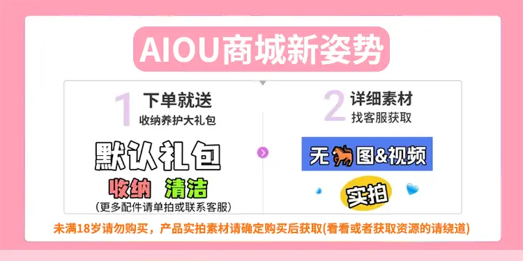 图片[2]-YUU 极乐蜜壶+情趣大礼包【积分】-叆偶AIOULA测评网