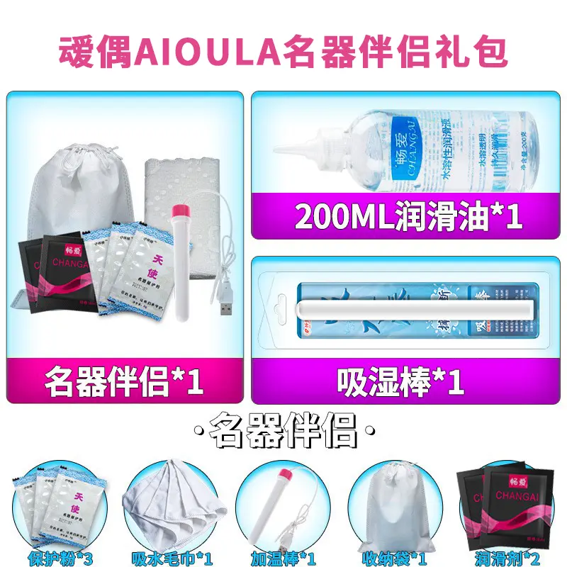 玩杯大礼包-赠品（非卖品）-叆偶AIOULA测评网