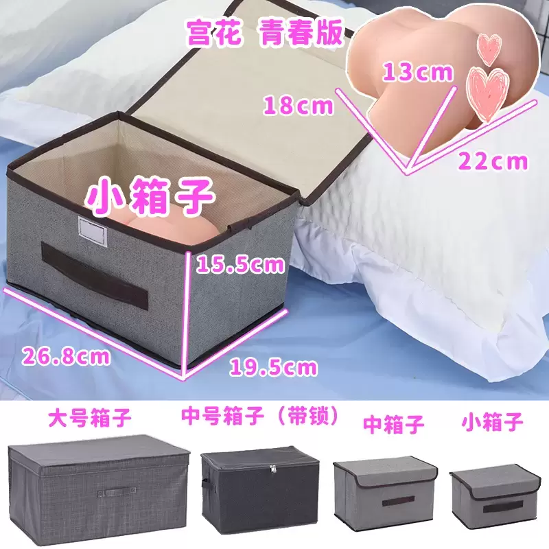 图片[7]-情趣用品收纳箱（带锁/不带锁）-叆偶AIOULA测评网