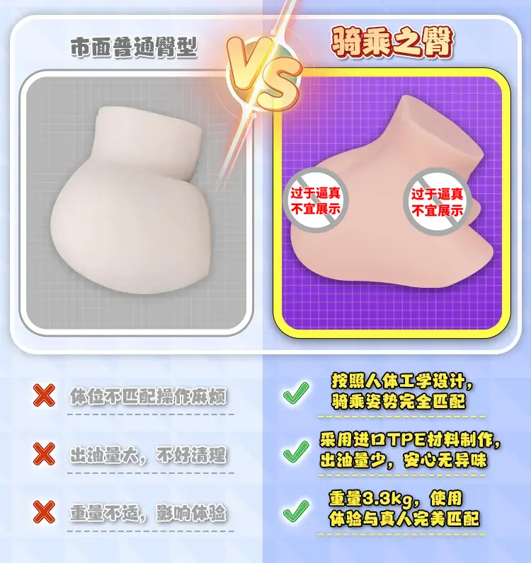 图片[4]-Tamatoys 骑乘之臀-叆偶AIOULA测评网
