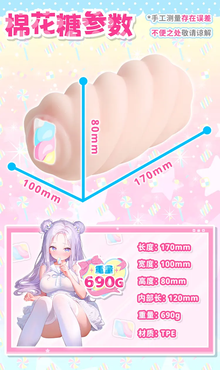 图片[5]-杯多多棉花糖二代-叆偶AIOULA测评网
