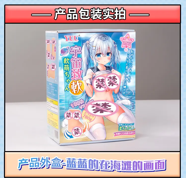 图片[5]-YUU软萌酱一代（宇宙致软）-叆偶AIOULA测评网