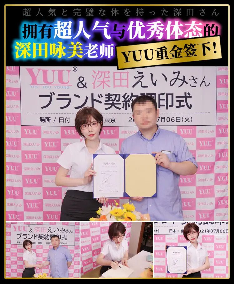 图片[5]-YUU真实深田（送签名海报）-叆偶AIOULA测评网
