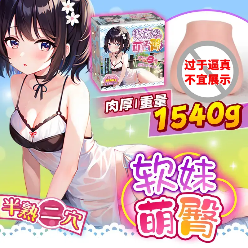 杯多多软妹萌臀-叆偶AIOULA测评网