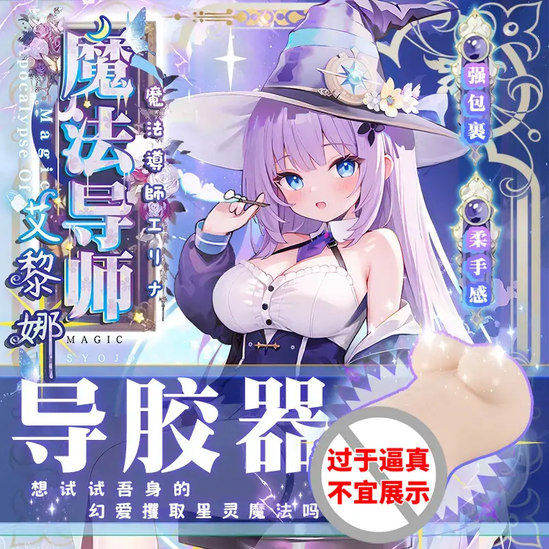 杯多多魔法导师+玩杯大礼包【积分专用】-叆偶AIOULA测评网