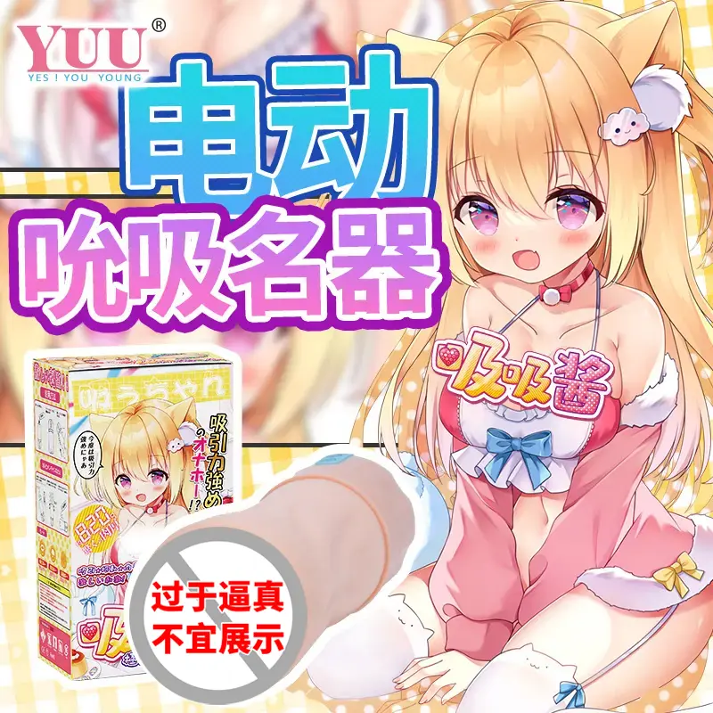 YUU吸吸酱-叆偶AIOULA测评网