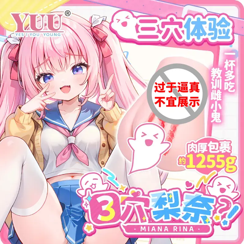 YUU三穴梨奈-叆偶AIOULA测评网