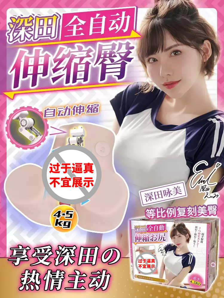 图片[3]-YUU深田咏美电动伸缩臀-叆偶AIOULA测评网