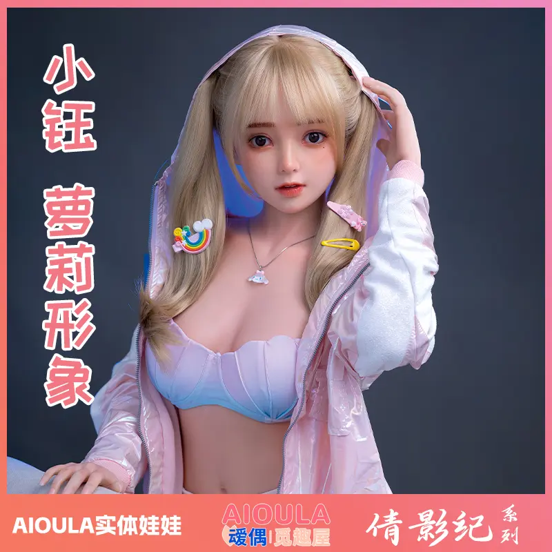 小钰 AIOULA-Q10 成人实体娃娃玩具-叆偶AIOULA测评网