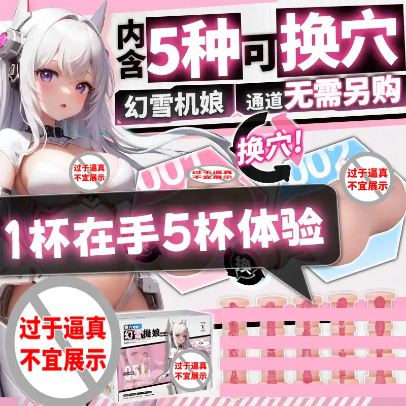 YUU幻雪机娘（二代）-叆偶AIOULA测评网