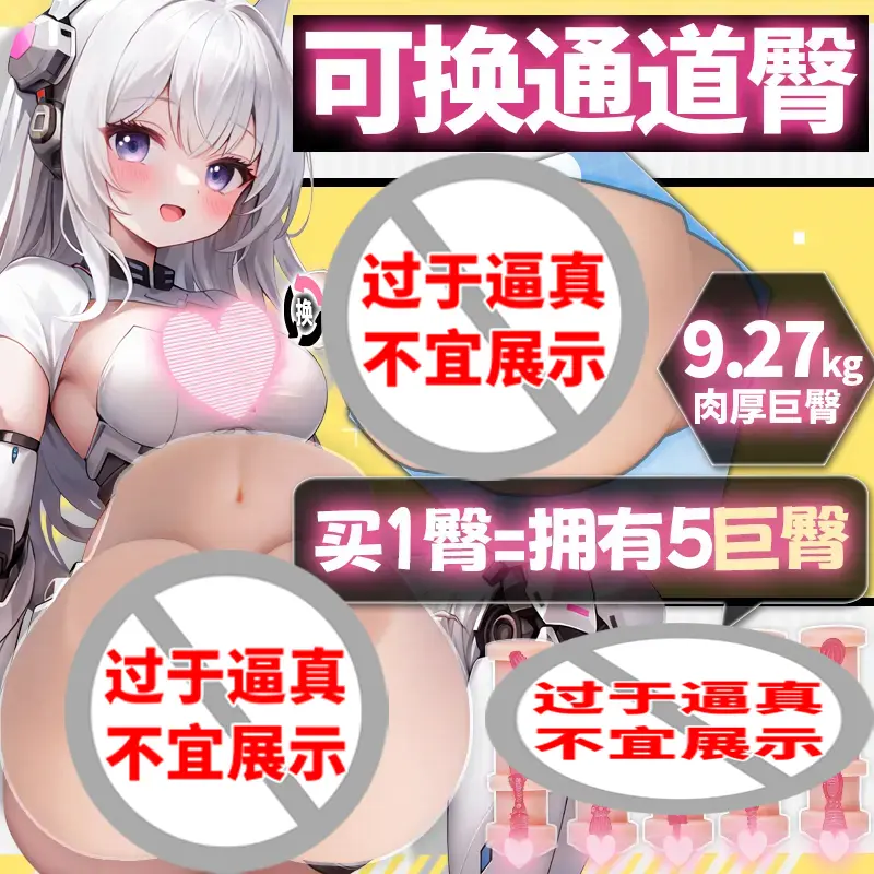 YUU幻雪机娘臀模-叆偶AIOULA测评网