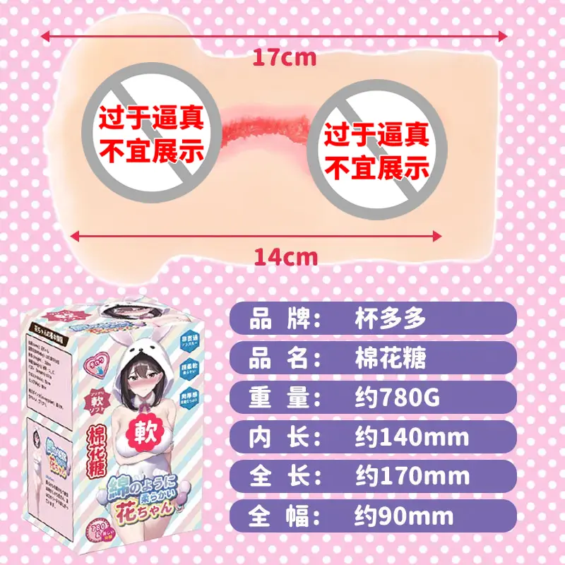 图片[4]-杯多多棉花糖-叆偶AIOULA测评网