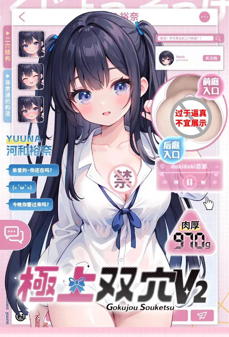 图片[3]-YUU极上双穴二代-叆偶AIOULA测评网