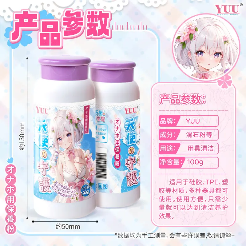 图片[3]-YUU天使保护粉-保养粉（养护粉）-叆偶AIOULA测评网