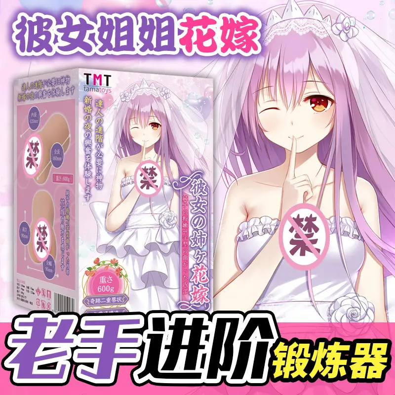 tamatoys彼女3代花嫁-叆偶AIOULA测评网