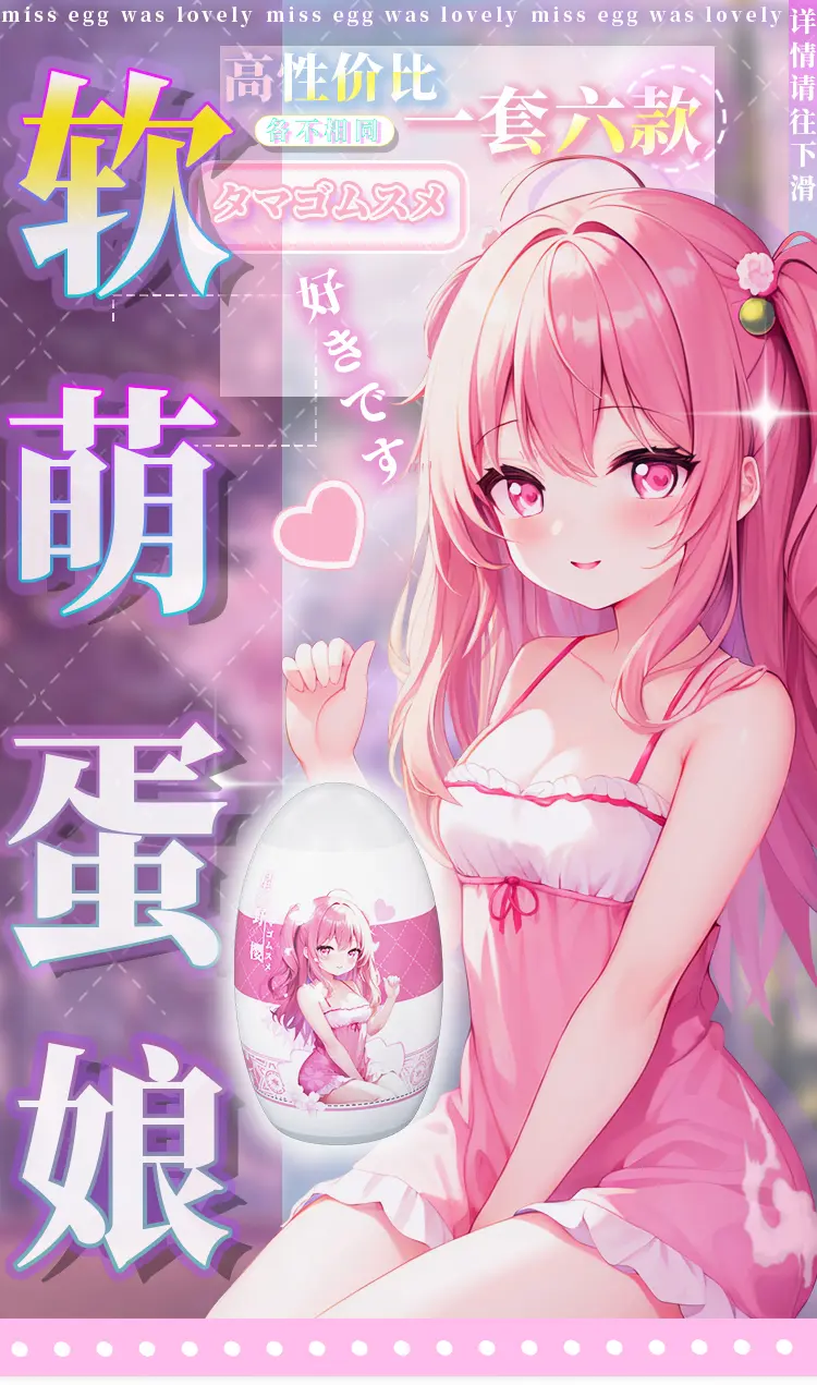 图片[3]-杯多多软萌蛋娘（元气蛋娘）-叆偶AIOULA测评网