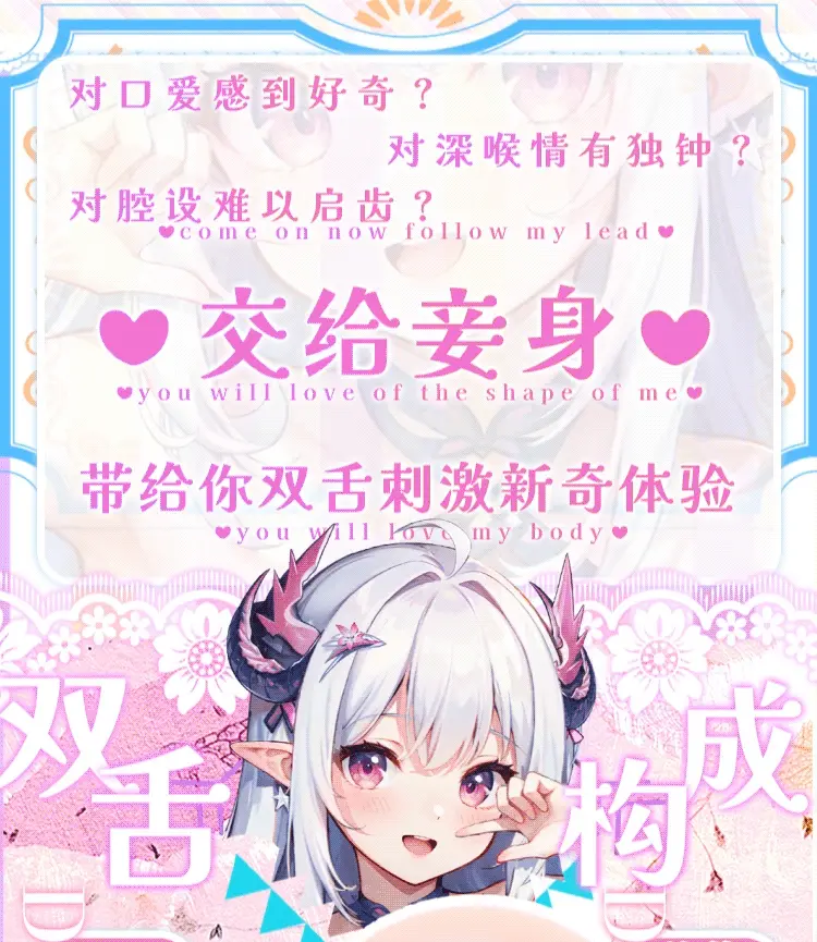 图片[3]-杯多多龙娘双舌口-叆偶AIOULA测评网