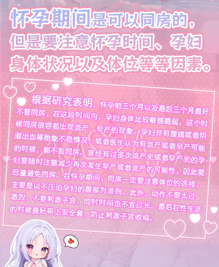 图片[3]-杯多多孕妻性活-叆偶AIOULA测评网