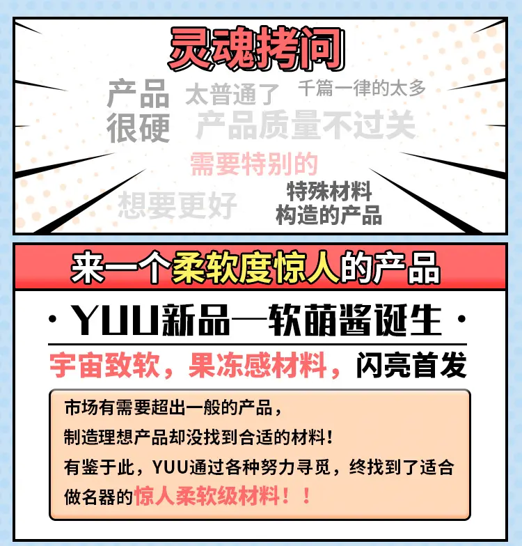 图片[3]-YUU软萌酱一代（宇宙致软）-叆偶AIOULA测评网