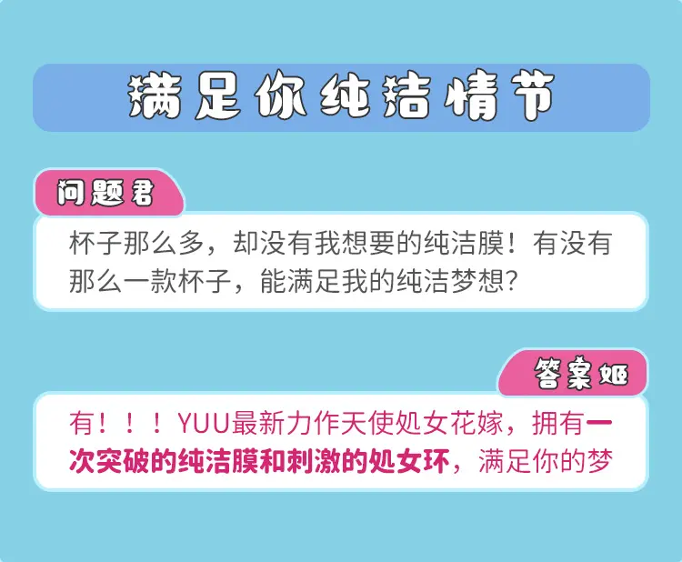 图片[3]-YUU天使花嫁-叆偶AIOULA测评网