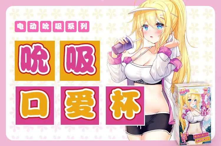 图片[3]-YUU吸吸口-叆偶AIOULA测评网