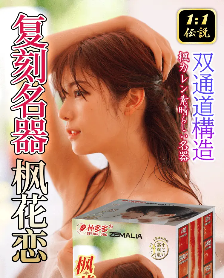 图片[4]-杯多多枫花恋-叆偶AIOULA测评网