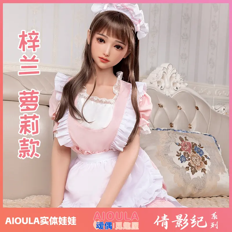 梓兰 AIOULA-Q12 仿真人偶萝莉款实体娃娃-叆偶AIOULA测评网