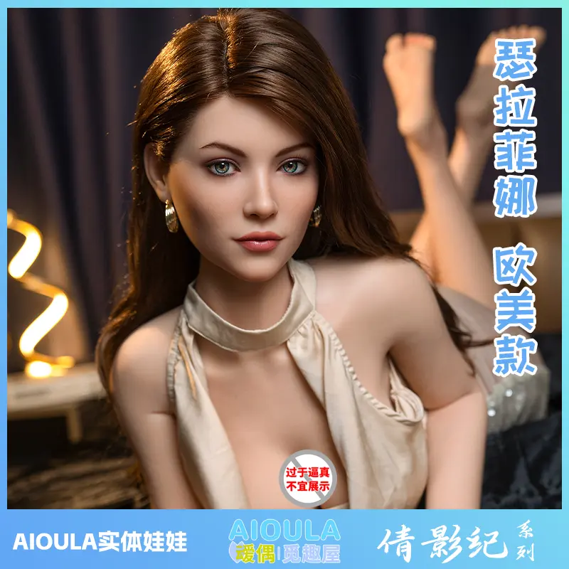 瑟拉菲娜 AIOULA-Q14 欧美款精品实体成人娃娃-叆偶AIOULA测评网