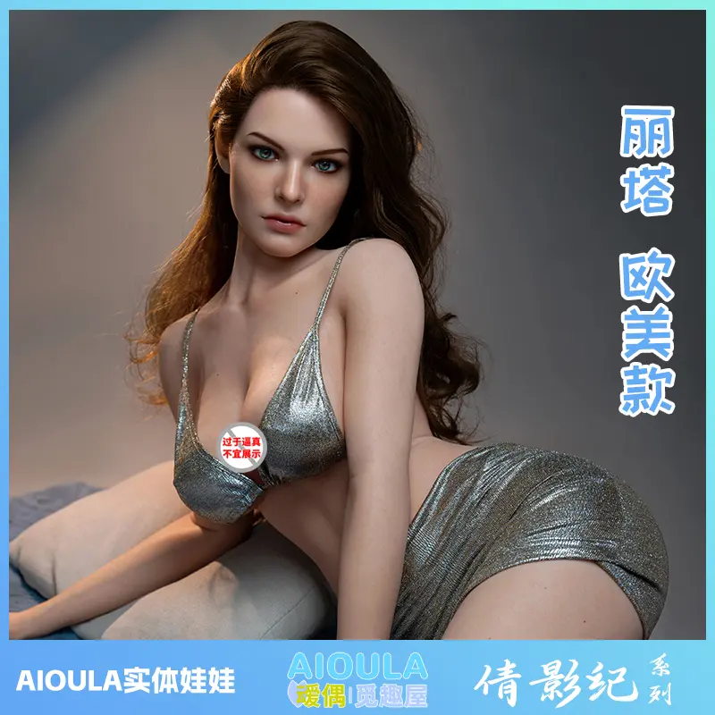 丽塔 AIOULA-Q16 实体硅胶娃娃欧美海外热门款-叆偶AIOULA测评网