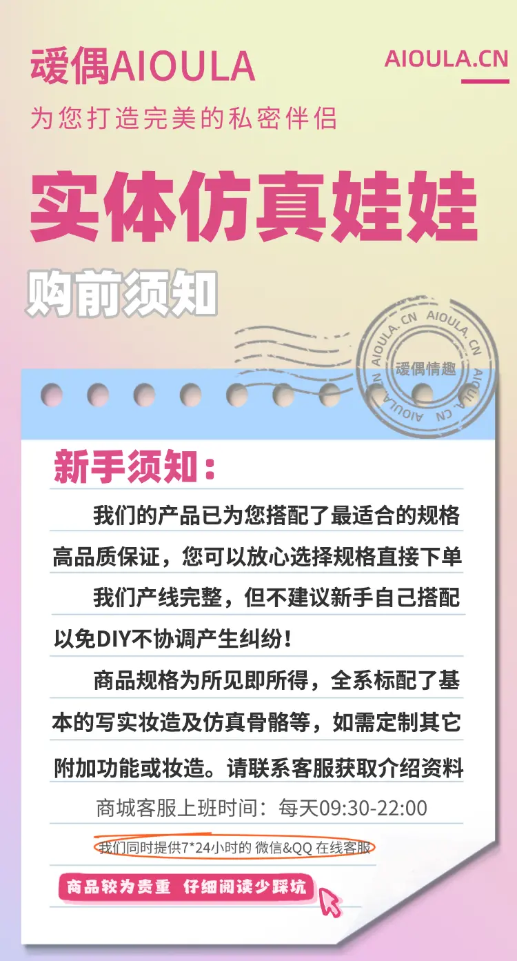 图片[1]-叆偶 御趣阁系列 实体娃娃 定制汇总-叆偶AIOULA测评网