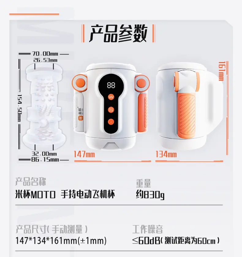 图片[8]-米杯MOTO电动杯-叆偶AIOULA测评网