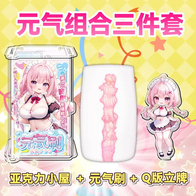 图片[5]-杯多多绅士元气刷-叆偶AIOULA测评网