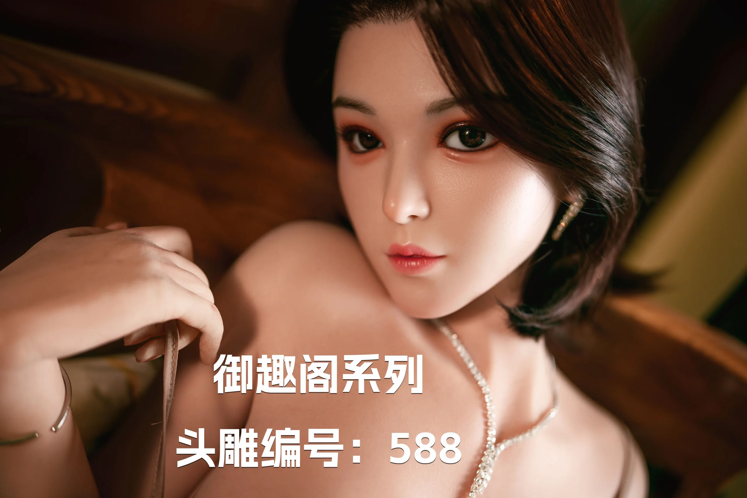 图片[5]-叆偶 御趣阁系列 实体娃娃 定制汇总-叆偶AIOULA测评网