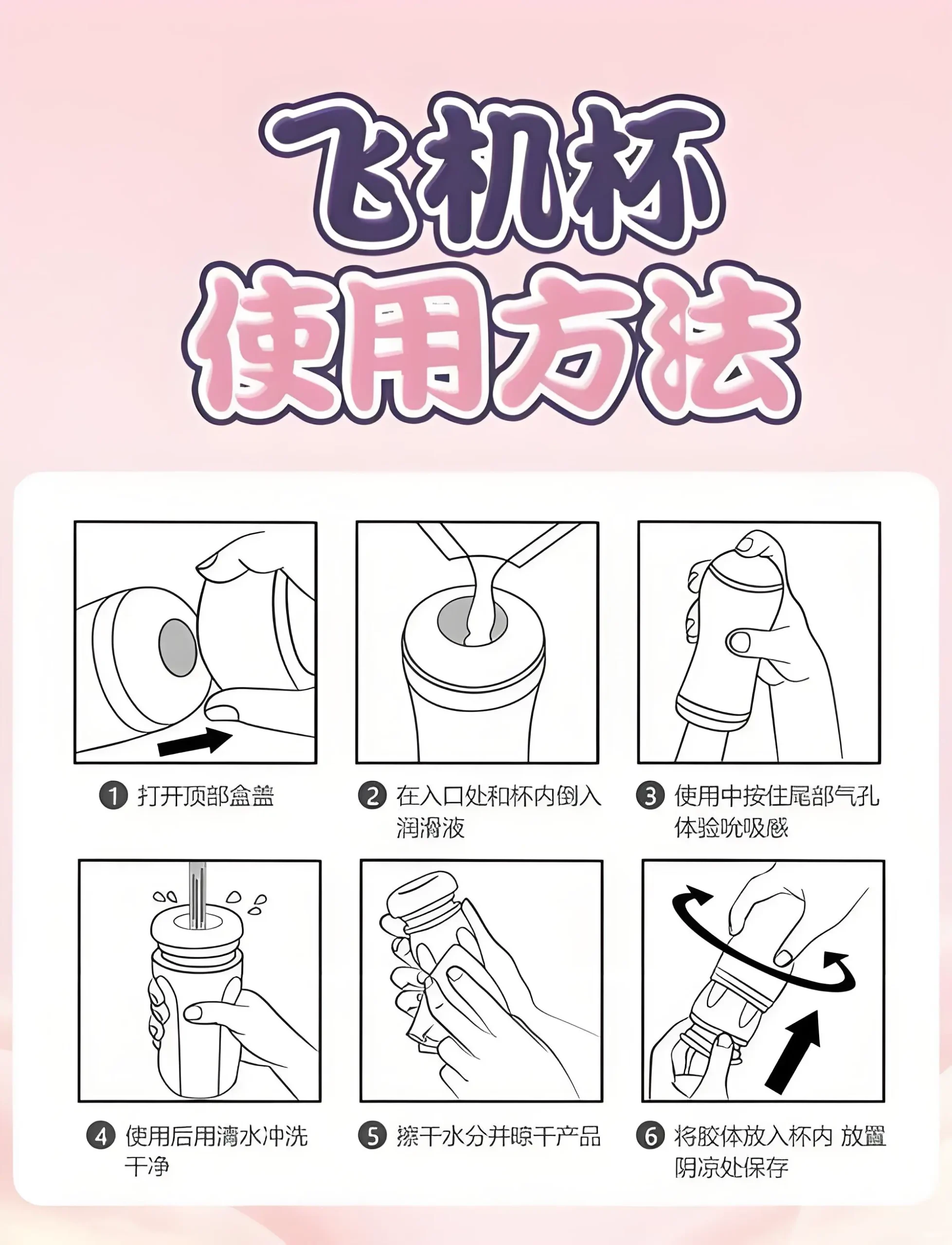 详细教你使用名器飞机杯-叆偶AIOULA测评网