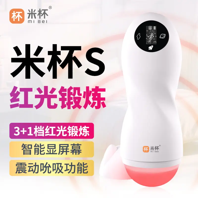 米杯S火箭杯-叆偶AIOULA测评网
