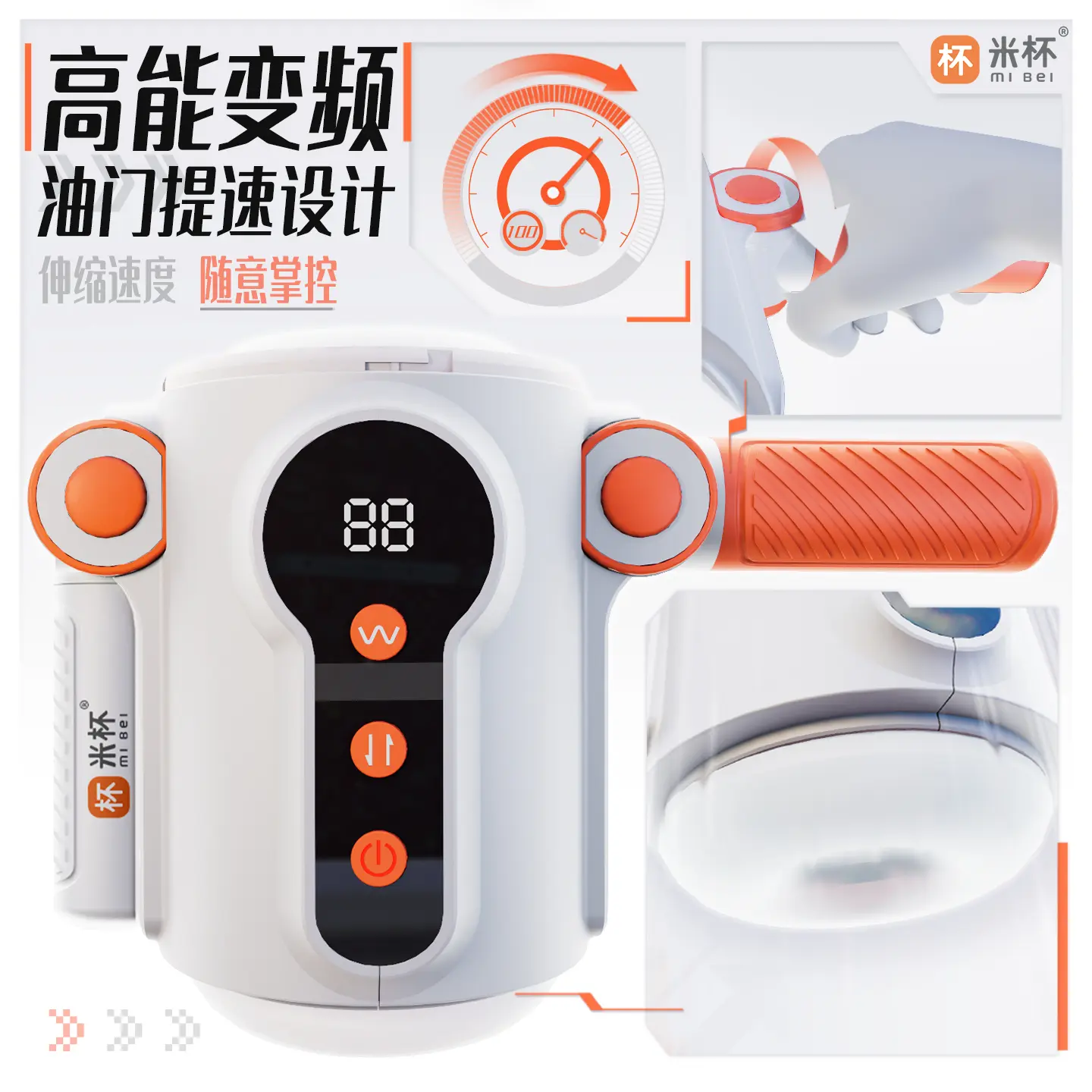 图片[3]-米杯MOTO电动杯-叆偶AIOULA测评网