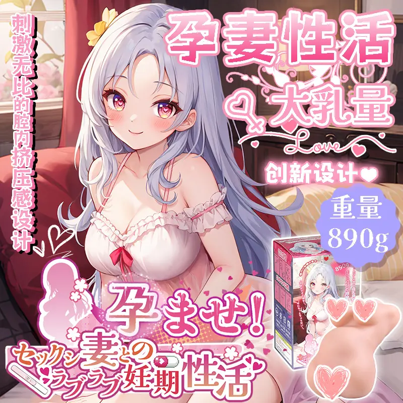 杯多多孕妻性活-叆偶AIOULA测评网