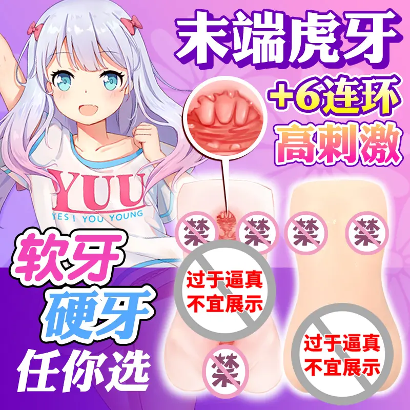 YUU虎牙妹妹 软 硬 加热可选-叆偶AIOULA测评网