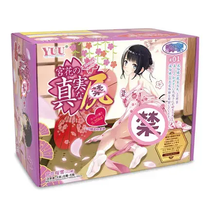 YUU宫花真实之尻标准版/青春版/电动吸允版-叆偶AIOULA测评网