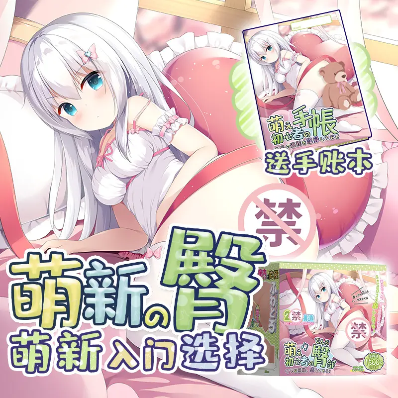 YUU萌新之臀-叆偶AIOULA测评网