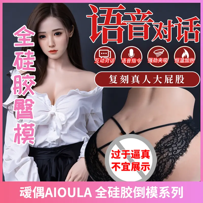 叆偶AIOULA臀模（臀模）-叆偶AIOULA测评网