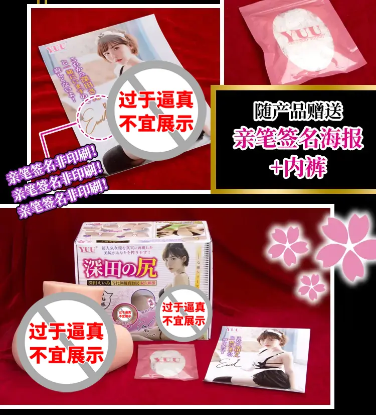 图片[5]-YUU深田咏美真实之臀-叆偶AIOULA测评网