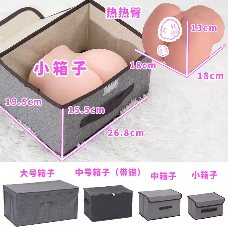 图片[8]-情趣用品收纳箱（带锁/不带锁）-叆偶AIOULA测评网