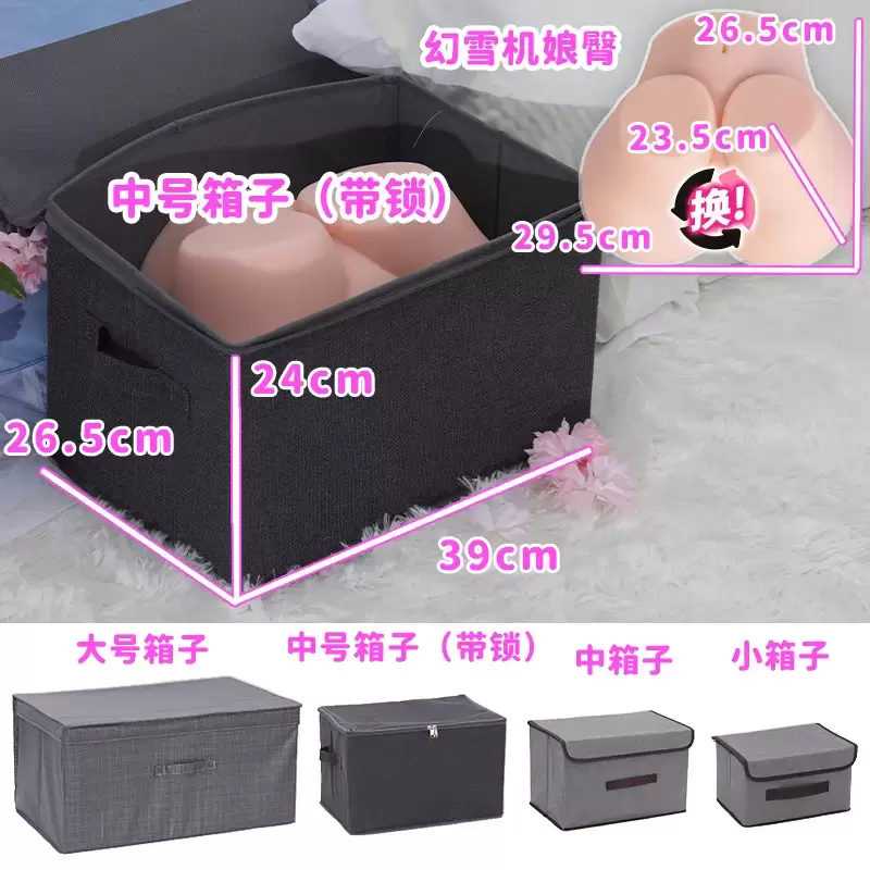 图片[4]-情趣用品收纳箱（带锁/不带锁）-叆偶AIOULA测评网