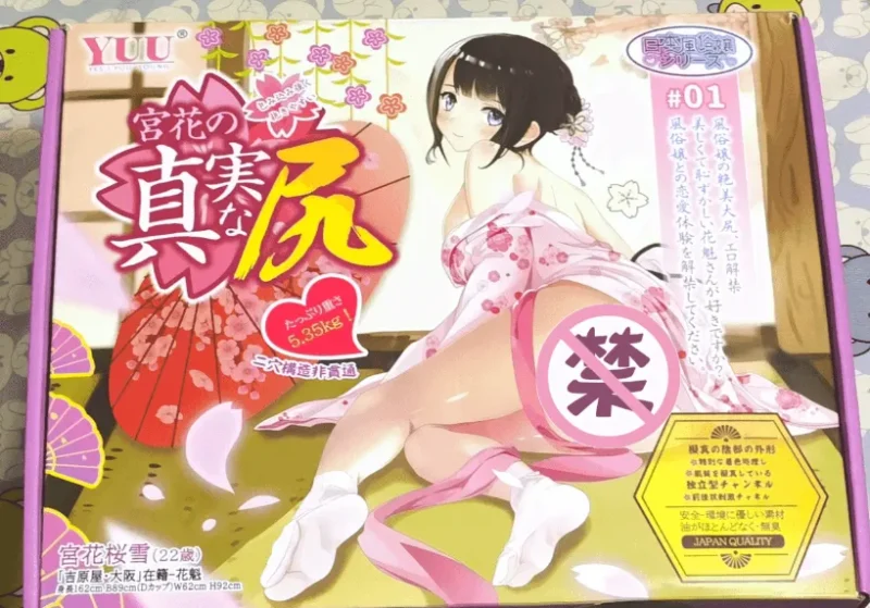 YUU宫花真实之尻飞机杯超长详文测评-新品日本风俗娘系列-叆偶AIOULA测评网